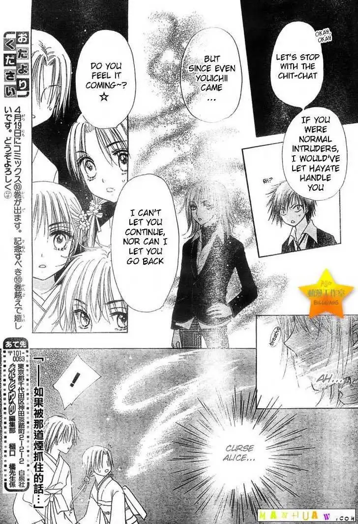 Gakuen Alice Chapter 60 32